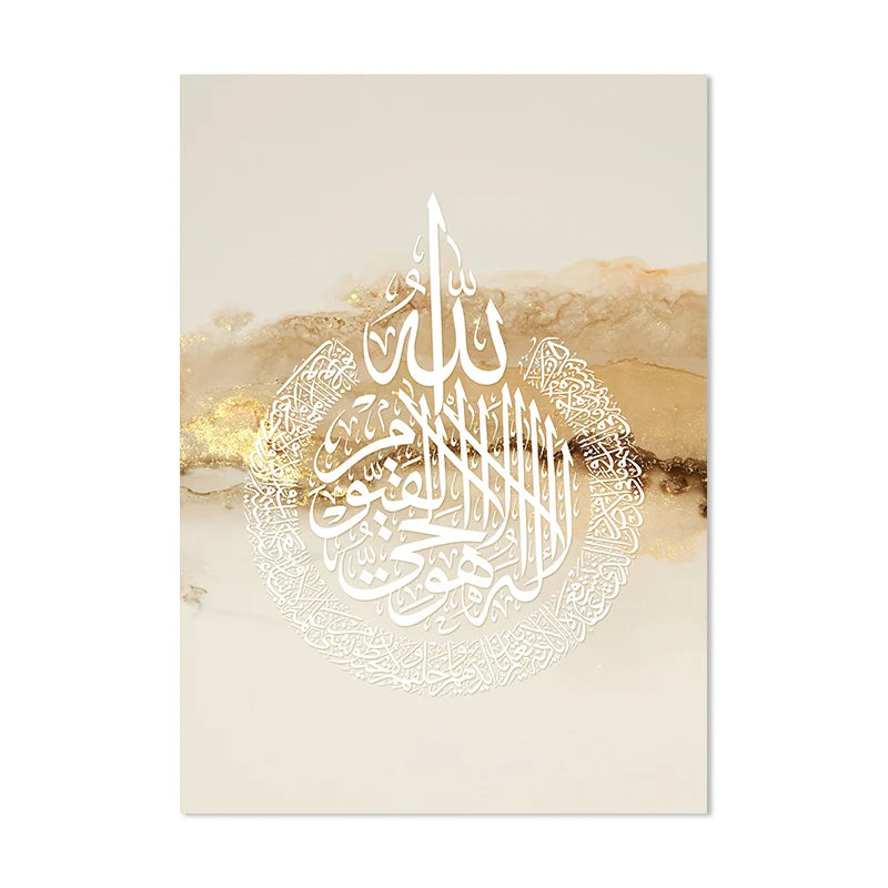 Ayatul Kursi Islamic Poster Wall Art Set