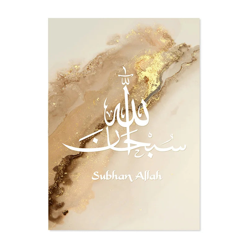 Ayatul Kursi Islamic Poster Wall Art Set