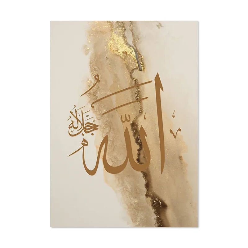 Ayatul Kursi Islamic Poster Wall Art Set