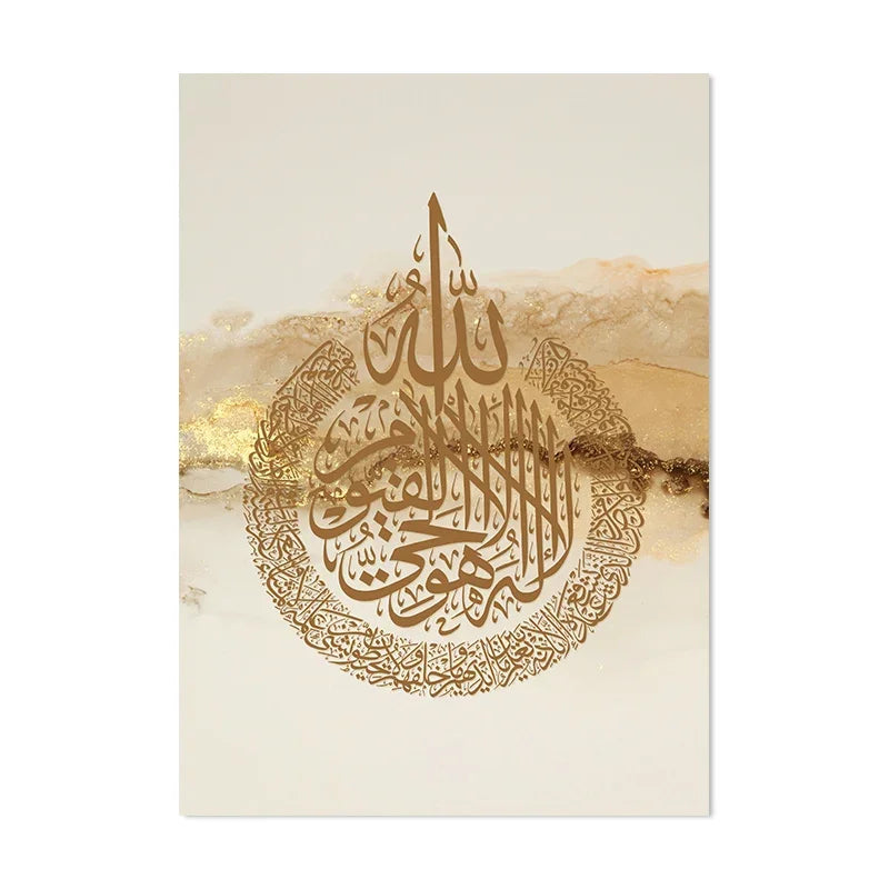 Ayatul Kursi Islamic Poster Wall Art Set