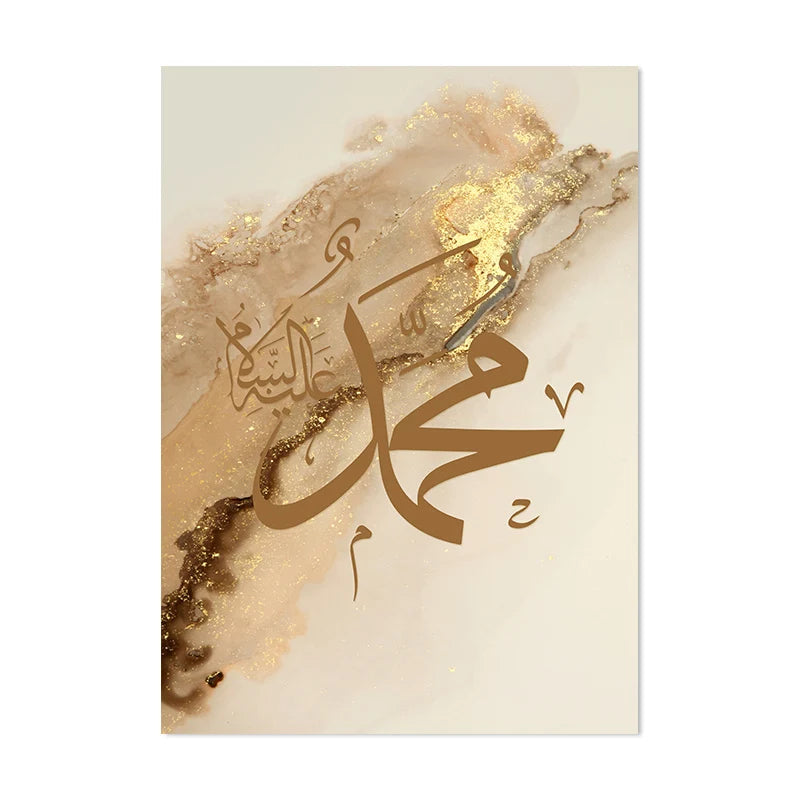 Ayatul Kursi Islamic Poster Wall Art Set