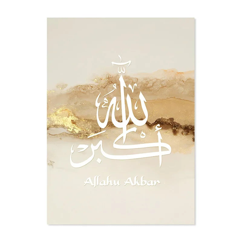 Ayatul Kursi Islamic Poster Wall Art Set